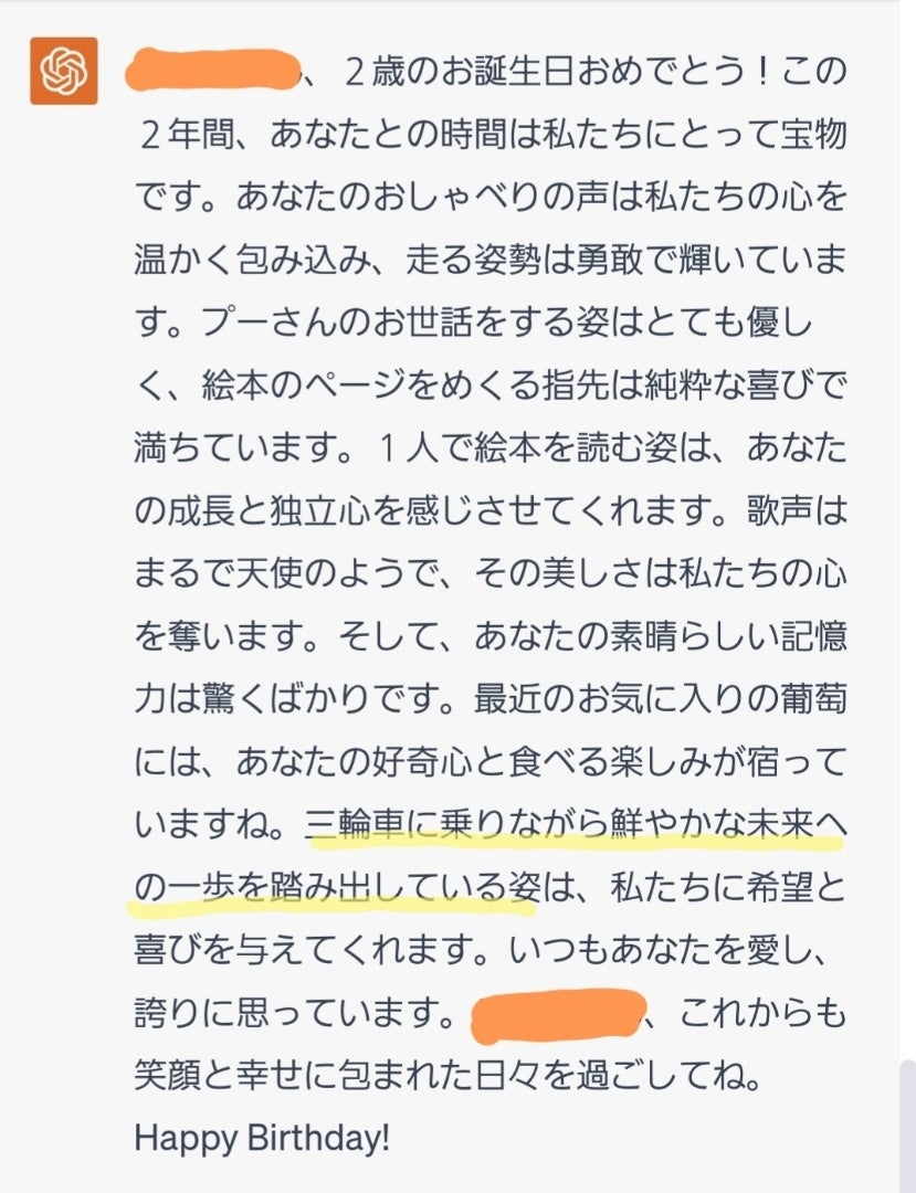即納可 親から娘へ。子供から親へ。お誕生日祝いに。手書きメッセージを入れて、世界にひとつのココロあたたまる贈り物。 