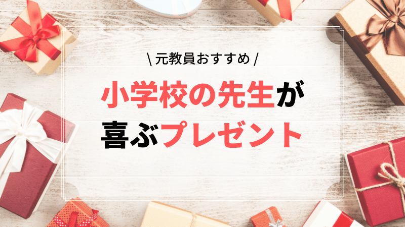卒業式は担任の先生へメッセージカードを手作りしてプレゼントしよう!妊娠&子育て情報局