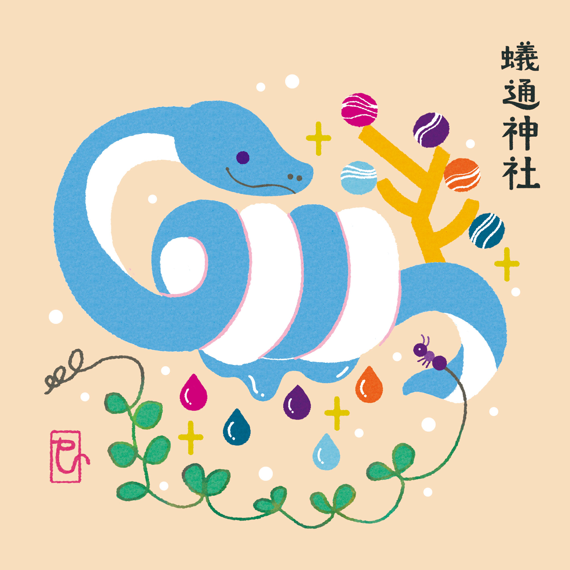 専用 絵馬 巳年 製作キット 25セット 保育 施設