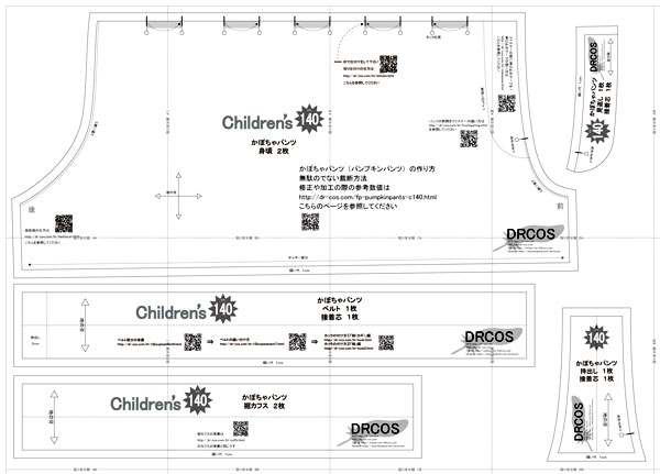 こどもタックパンツの作り方 ホームソーイング型紙シリーズNo.042nunocoto fabric