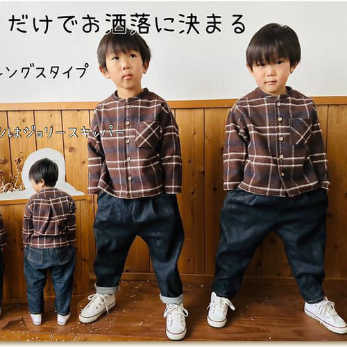 型紙縫い代付き子ども ジョガーパンツ 型紙 セット 作り方レシピ付 子供 こども キッズ