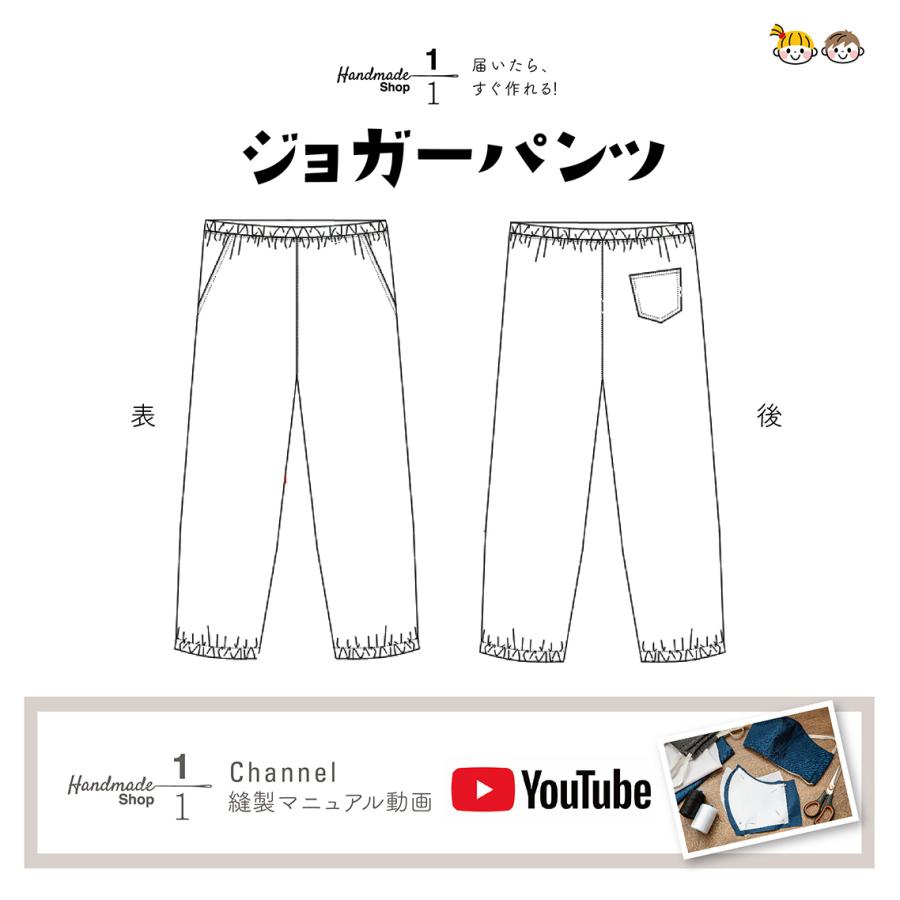 サイズ110☆型紙 パターン☆パンツ ハンドメイド☆キッズベビー 子供服 ズボン
