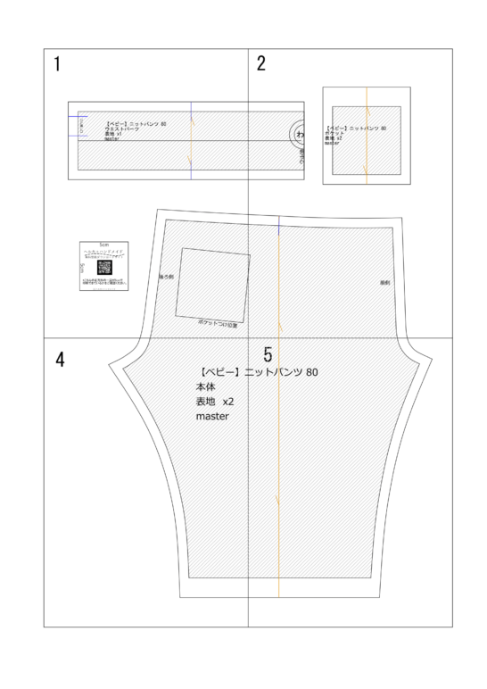 写真解説付き! ミシン初心者でも作れる簡単レシピ -ハーフパンツ-クラフト日和家庭用ミシンブラザ