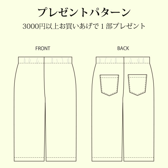 型紙不要 子供のポケット付き長ズボンの作り方 100~110㎝くらい How to make kids long pants