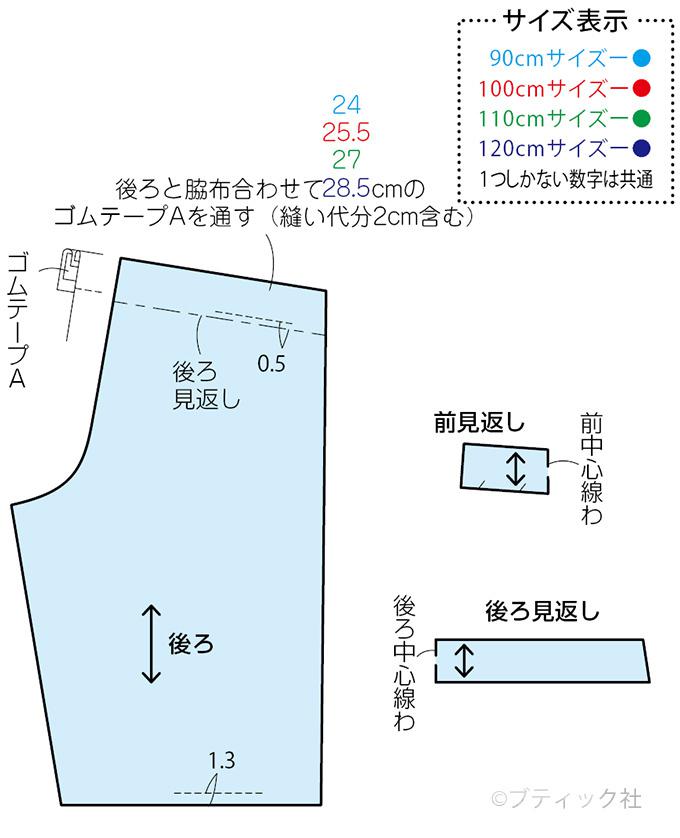 テーパードゆるパンツの製図・作り方 こども:110サイズnunocoto fabric