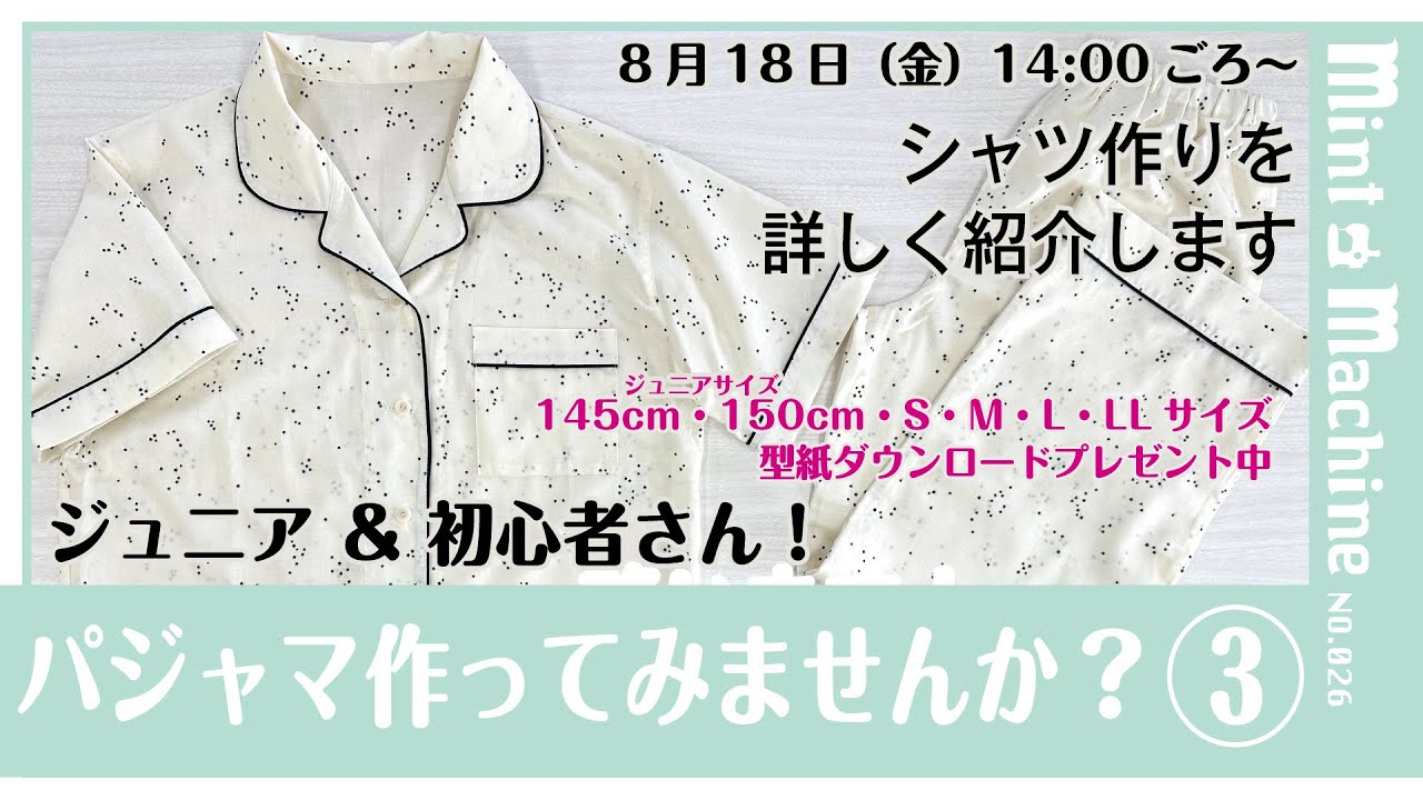 新作の無料型紙✨ 新しい無料型紙『 yanのパジャマパンツ』を ブログに公開しました。 くわしい作り方も図解しています。ブログ yanのてづくり手帖 はプロフィール欄 @yan_sewing のリンクからどうぞ🫒 結局まいにち着るのはこういう形のパンツだよね！という形を