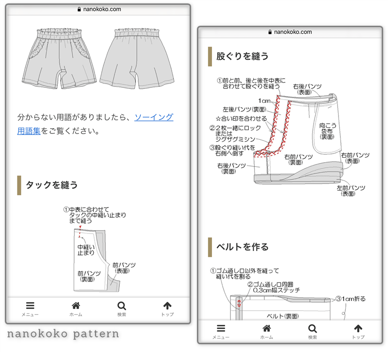 ショートパンツ 子供120サイズ 型紙 作り方コスプレ衣装 無料型紙 でぃあこす