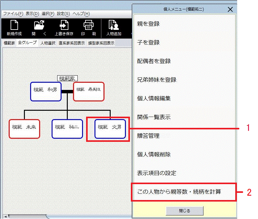 親等図付き いとこは何親等？血族・姻族などの数え方をわかりやすく解説