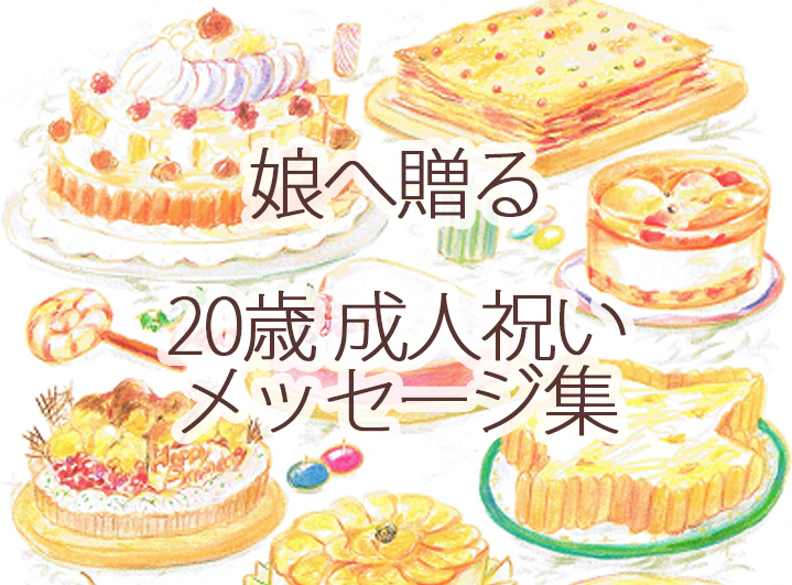 二十歳の誕生日、おめでとうございます‼️二十歳 20才 バースデーケーキ数字のケーキ 立体ケーキ特注松阪 １０１０番地 1010banchi