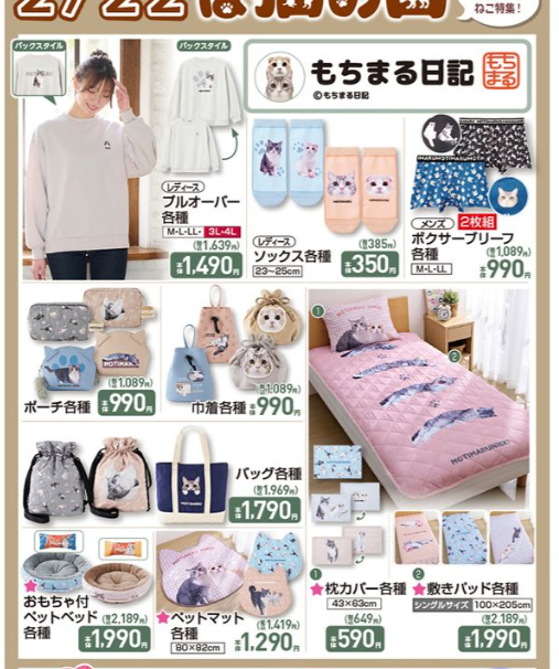 ★30分限定価格!!★完売品! もちまる日記 肌掛け布団+敷きパッド+枕カバー 3点セット ピンク もちまる しまむら シングル