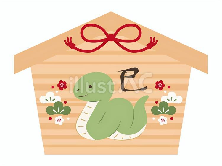 巳年ヘビ絵馬製作キット8人分正月1月製作壁面飾り保育園保育士幼稚園介護施設