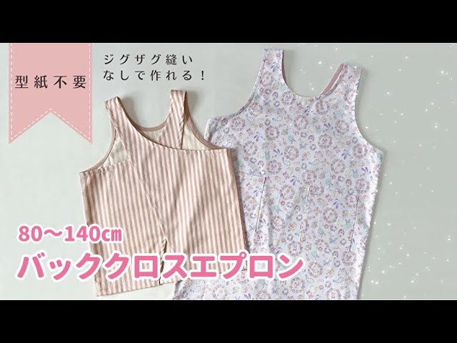 最も簡単なエプロンの作り方☆高学年男子向け 無料型紙ありハンドメイドサイト MiriO ミリオ