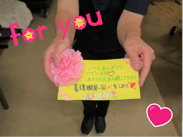 敬老の日をお祝いしました!社会福祉法人 晃丘会 こうきゅうかい