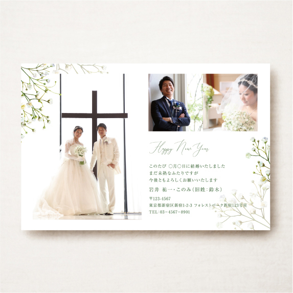 nocco年賀状 2025 Eオリジナル年賀状・海外風年賀状・結婚報告 その他ペーパーアイテム nocco wedding 通販6370452Creema クリーマ