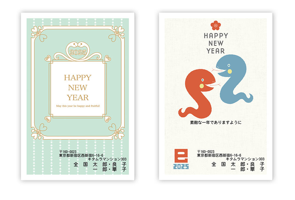 自分でアレンジ BN-109富士フイルム年賀状印刷 2026