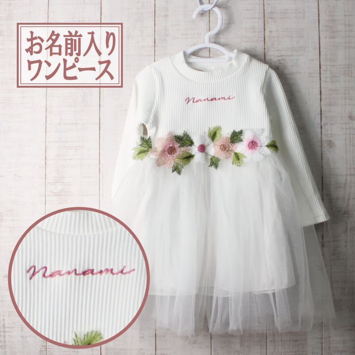 結婚式に参列してくれた子どものゲストへ。感謝の気持ちを伝えられる引き出物特集Anny アニー