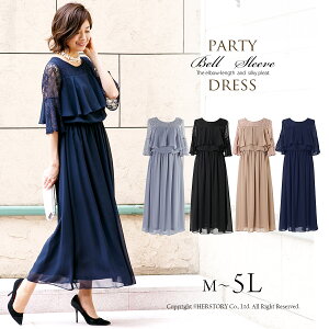 結婚式 親族 フォーマルドレス 50代 ミセス シニア ぽっちゃり きれいめ 顔合わせ 母親 服装 フォーマルワンピース 60代 大きいサイズ ドレスロングドレス フォーマル ワンピース 体型カバー パーティードレス 40代ロング 春 秋 冬 お呼ばれ 披露宴 祖母 叔母 エレガント