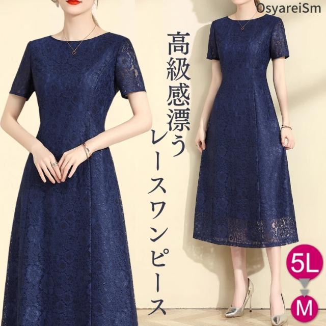 60代母親 大きいサイズ＆結婚式に人気のレンタルドレス特集 - IKINAイキナ