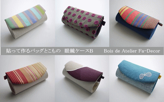 メガネケースの作り方ハンドメイド好きさんと繋がりたいハンドメイドかわいい easydiysewingdiyprojectsewingtiktoksewinghackssewingtutorialhowtohandmadesewingtipssewingdiy glassescaseメガネケース