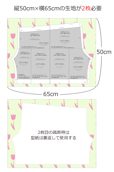 手作り子供服 ハーフパンツ パターンと作り方公開 2～5歳児用半ズボン Yes!プリキュア5GoGo! - ☆ぱそすき☆：楽天ブログ