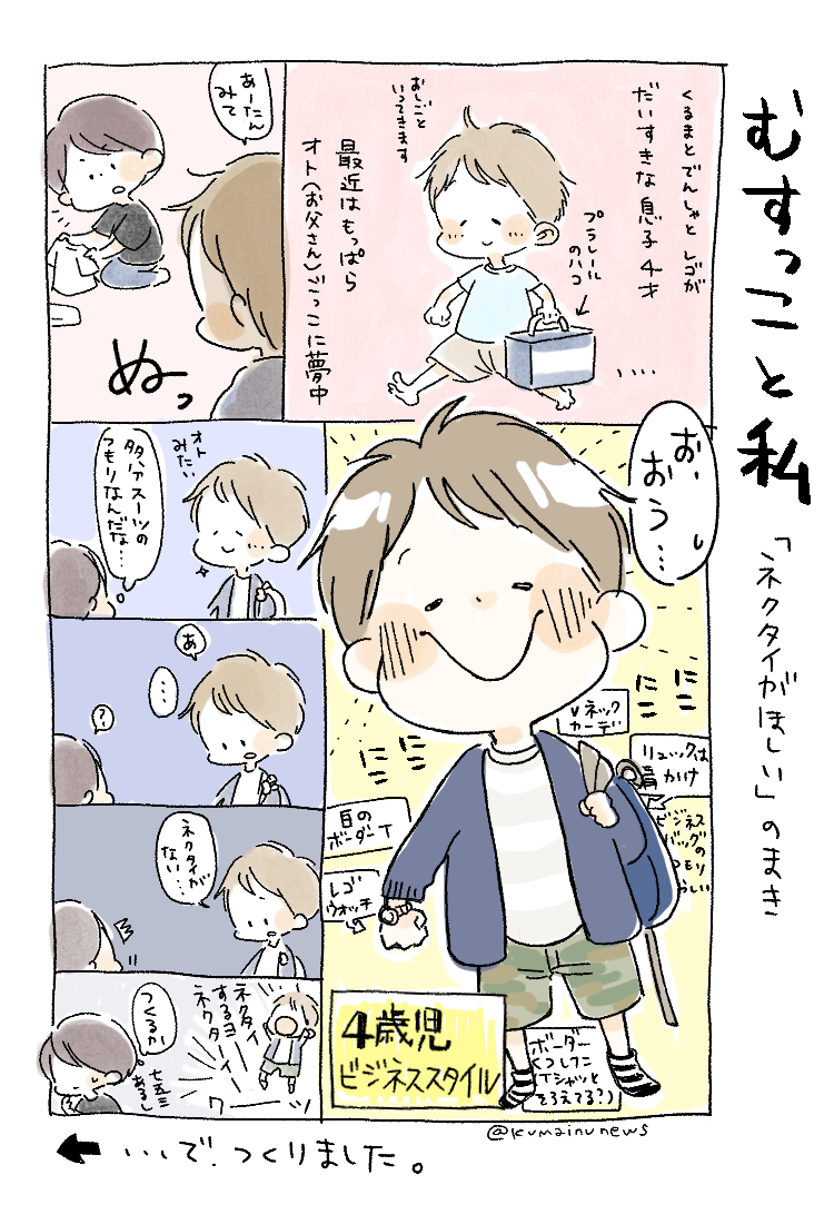 楽天 ネクタイを結ぶのが苦手な方におすすめしたい！一瞬で結ぶことができるネクタイサンキュ