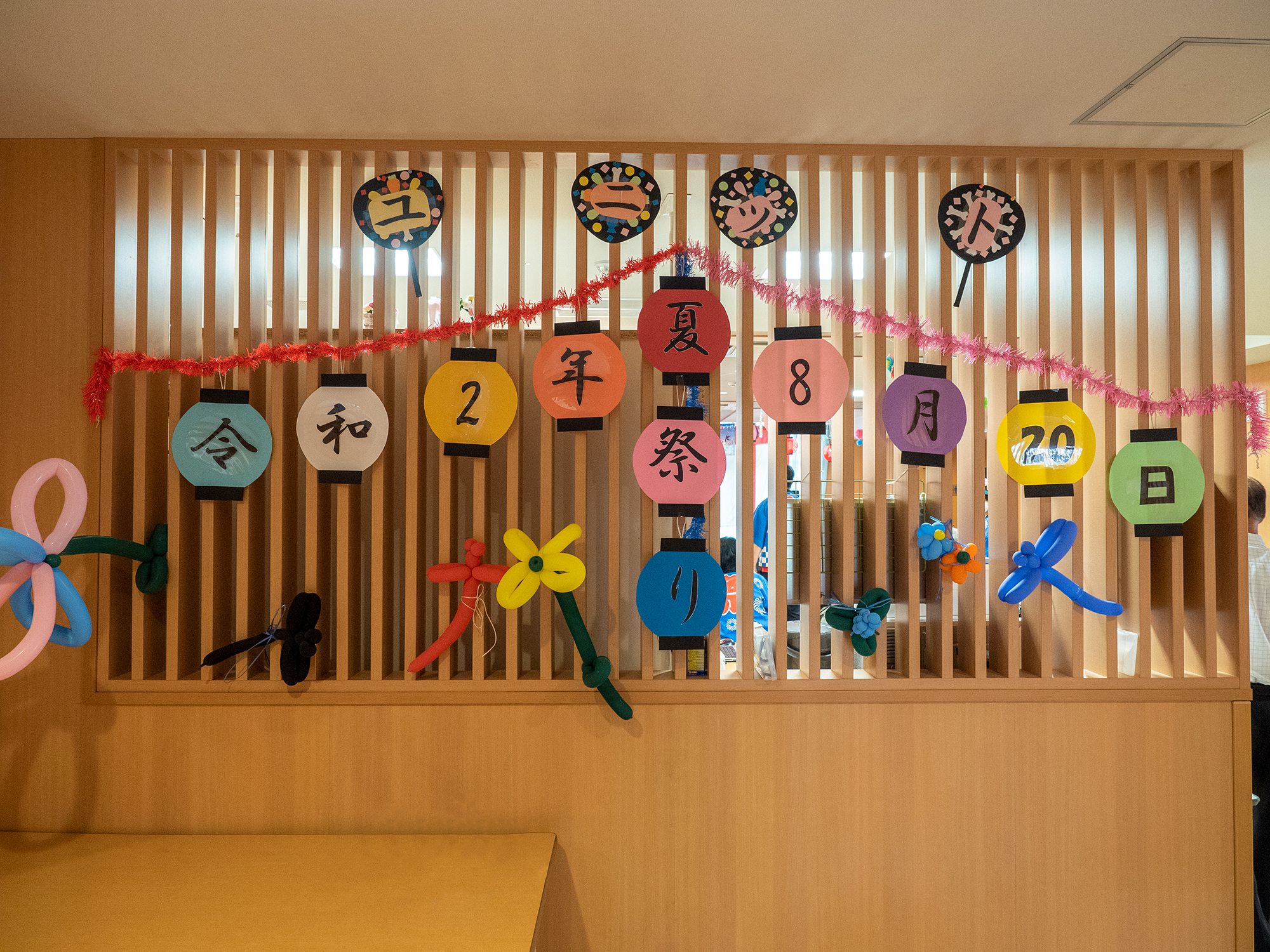 夏祭りお知らせ・スタッフブログ長崎市の介護施設 社会福祉法人いわこ会 さくらの里