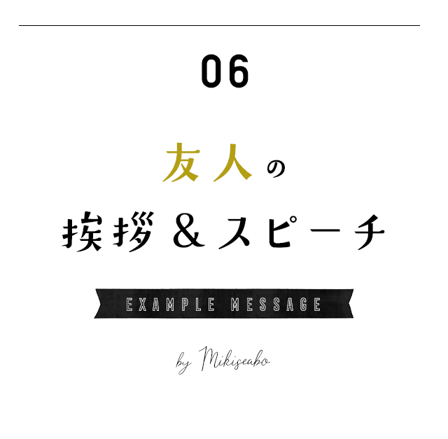 結婚式の招待状の返信マナー・欠席する場合のメッセージ例ほか - 便利・わかりやすい マナーとビジネス知識