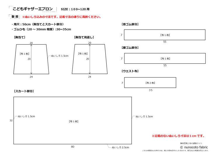 自分だけ“の特別感。子供用エプロンの作り方＆おすすめのエプロン16選キナリノ