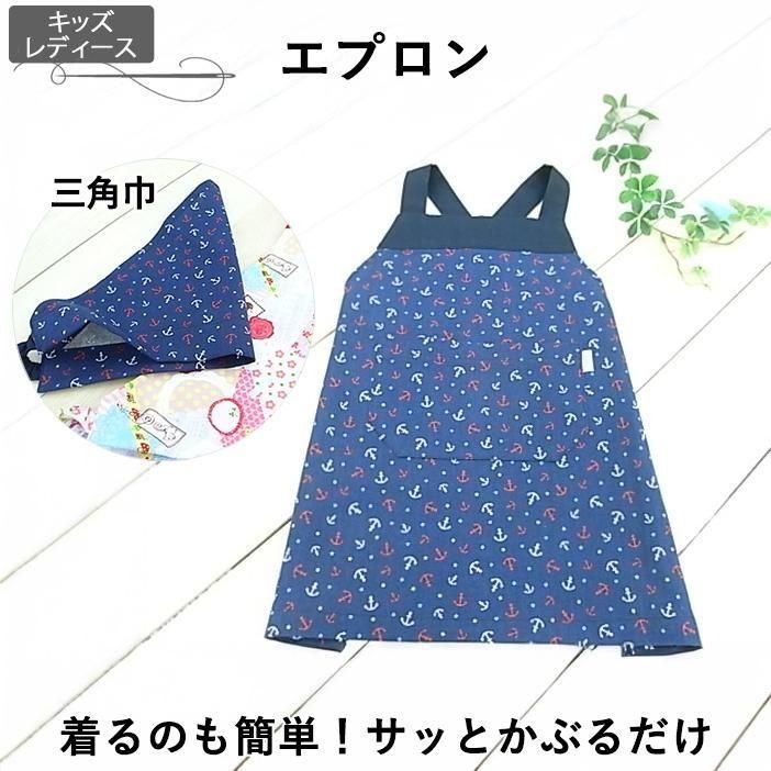 高学年用のエプロンを作る 130−140サイズ なるべく楽に作りたい : ぼまのまいにち、学びと暮らし