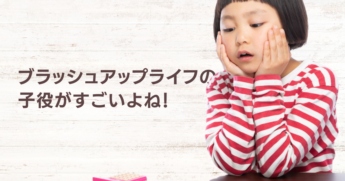 安藤サクラ:幼少期の自分との“タイムリープ写真”公開 民放連ドラ初主演作が来年1月スタート - 毎日キレイ