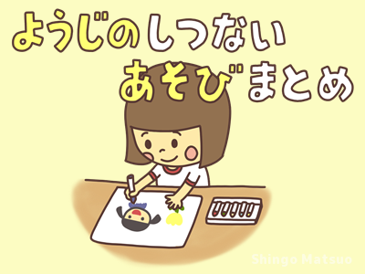 親子のふれあい遊び 〜保育参観や遠足で楽しむあそびアイデア集〜保育と遊びのプラットフォーム ほいくる