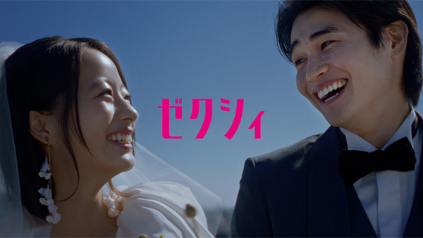 茅島 みずきさん＆兵頭 功海さんがゼクシィCMガール＆ボーイ続投決定！新CMはふたりが『ゼクシィ』初のキャラクター化!? 『ゼクシィ』アプリ新TV-CMが5月23日 木 より放送開始株式会社リクルートのプレスリリース