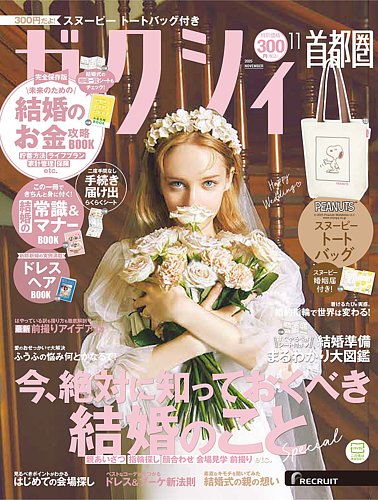 朝ドラ出演の大注目女優、10代目ゼクシィCMガールに！WEBザテレビジョン