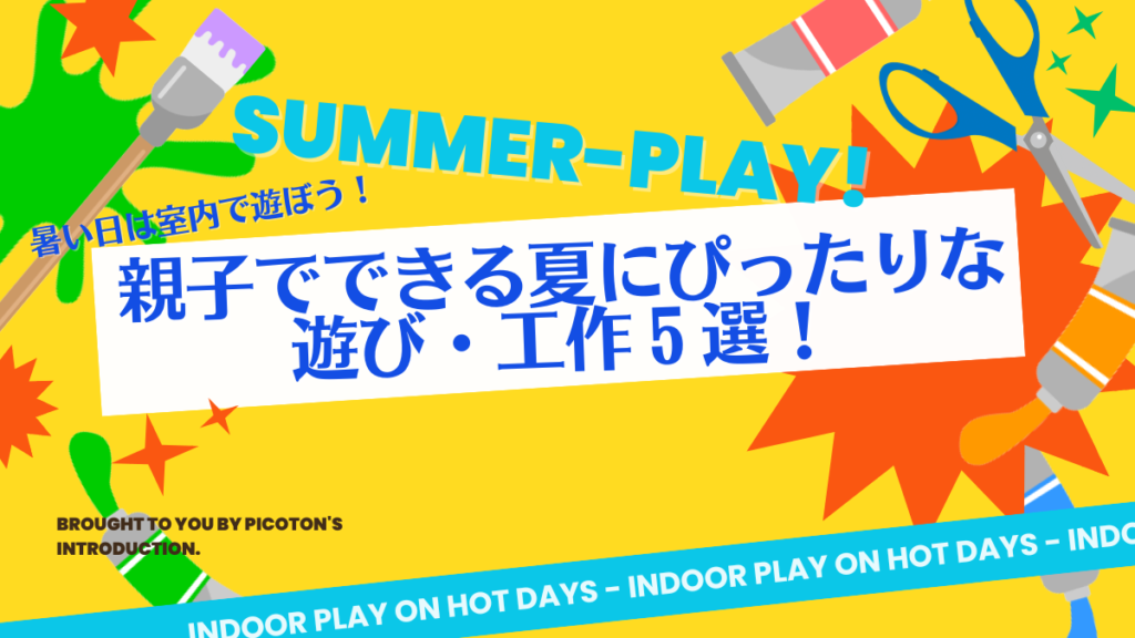 プレイルーム2025 0歳から3歳の親子ふれあい広場- はしが台幼稚園