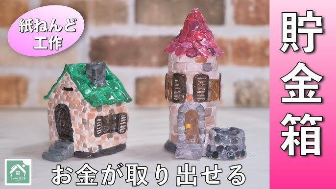 貯金箱 紙粘土のおすすめ商品とおしゃれな実例RoomClip ルームクリップ