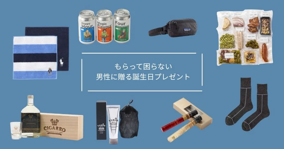 30代の夫に贈るクリスマスプレゼント。大人の男性が喜ぶ上質なギフト＆人気ランキングMOOD MARK IDEA ムードマークアイデア