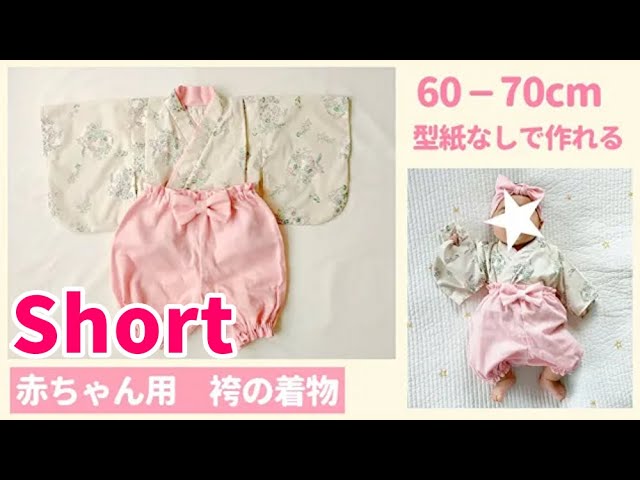 ベビー袴 男の子 龍 黒 ハンドメイド 無料型紙と写真解説でベビー・キッズ袴 80