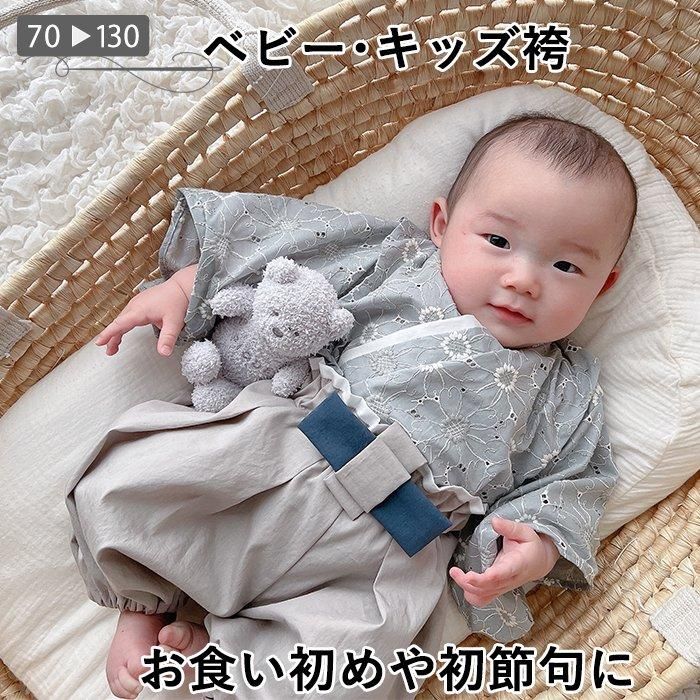 お食い初めや初節句に 赤ちゃんのベビー袴を作りました。 Baby Handmade- Dressmaking Days