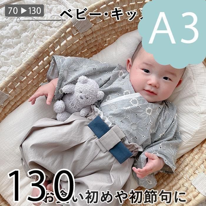 型紙あり ニューボーンフォト・お食い初め・100日祝いにベビー袴の作り方60㎝