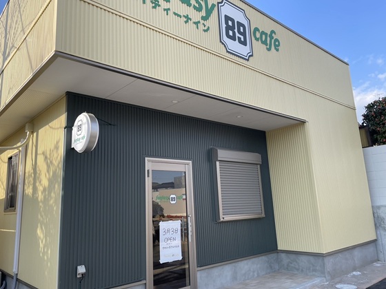 甲子園筋ぞい三保町にできる「fantasy 89 cafe」はスイーツのお店みたい西宮つーしん