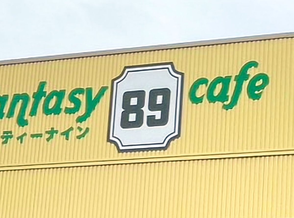 池袋 の一覧 – ページ 892966 – コラボカフェ