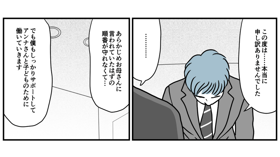 大学生の娘がデキ婚！？＞母として願うはただひとつ「娘には幸せでいてほしい！」 第13話まんがママスタセレクト - Part 4