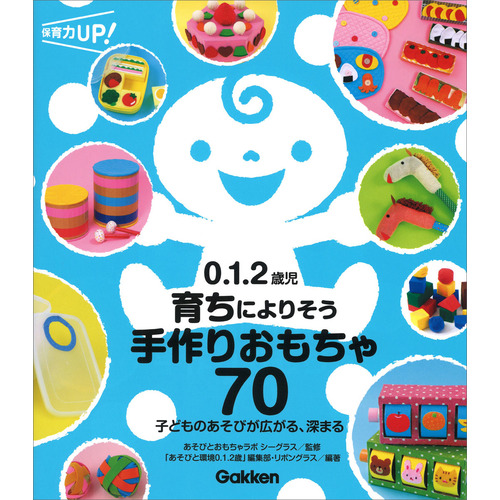１００均でモンテッソーリの教具を手作り１歳２歳 「型はめパズルボックス」の作り方おうちdeモンテ
