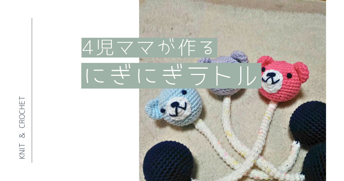 新刊情報＞ 3月29日発売 𝗻𝗲𝘄!! ⁡ 〜〜〜〜〜〜〜〜〜〜〜 かぎ針で編む ベビーのためのファーストトイ 〜〜〜〜〜〜〜〜〜〜〜 赤ちゃん の肌に優しいコットン糸で編んだ はじめてのおもちゃ🧸 お子さんやお孫さんにぜひ編んでください💓 ※書店・Amazonさん等でご購入