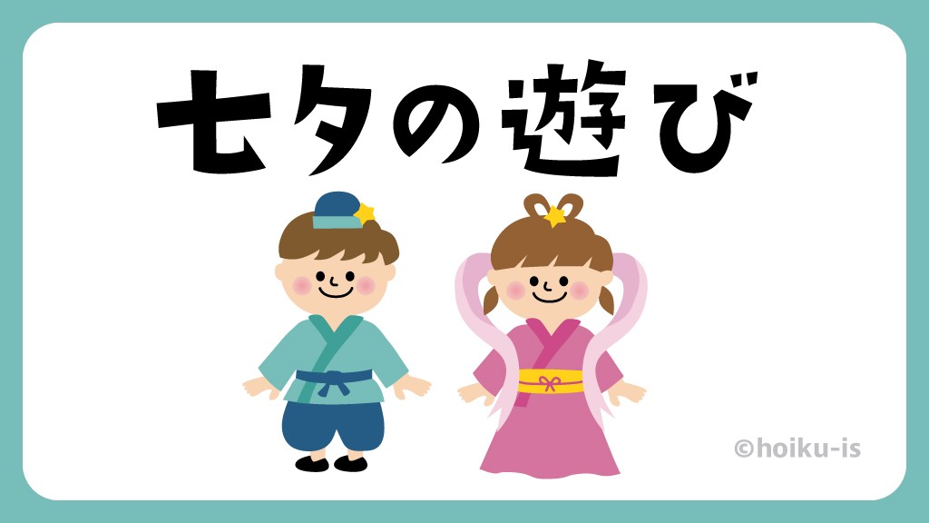 短冊には不思議と笑いが満載！ 子どもの「七夕願い事」まとめ子供とお出かけ情報「いこーよ」