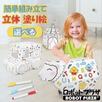 小学生向けの手作りおもちゃ・工作アイデア15選！ 簡単な工作から自由研究向けのものまで！ 2025年最新版 子供 向けイベント企画、キッズワークショップ運営株式会社ピコトン