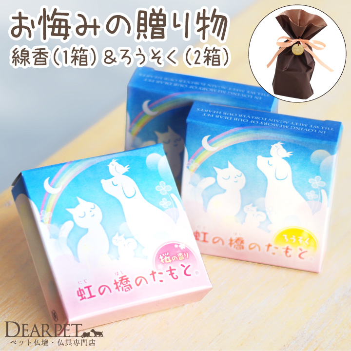 ペットが亡くなった時 かける言葉 ~手紙編~ペット火葬・ペット葬儀は『うちの子セレモナビ』byディアペット