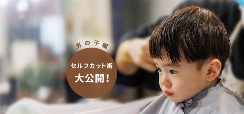 2025年秋 カジュアルなで子供のメンズに似合うカジュアルなショートの髪型 ヘアカタログ・ヘアスタイル を探す - OZmallビューティ