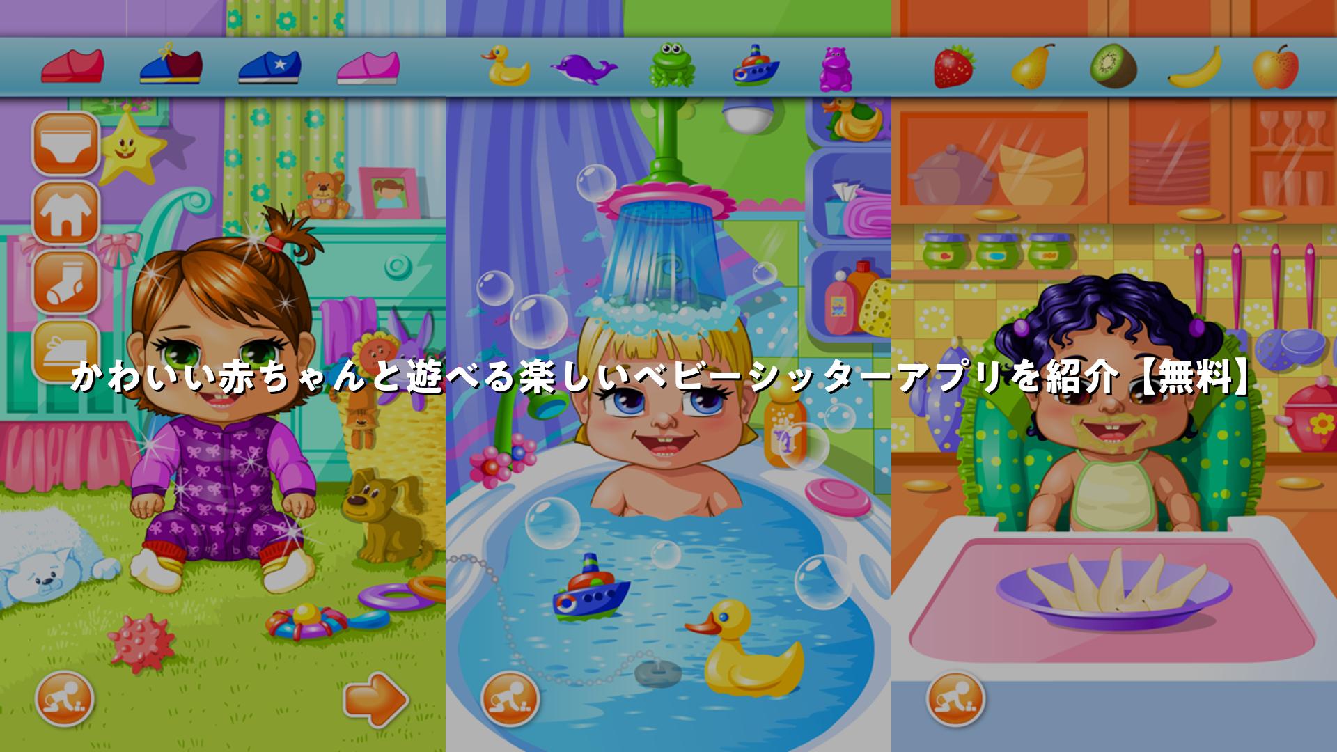 妊娠している 王女 赤ちゃん 誕生 ゲームに似たアプリ、類似アプリおすすめ - AndroidアプリAPPLION