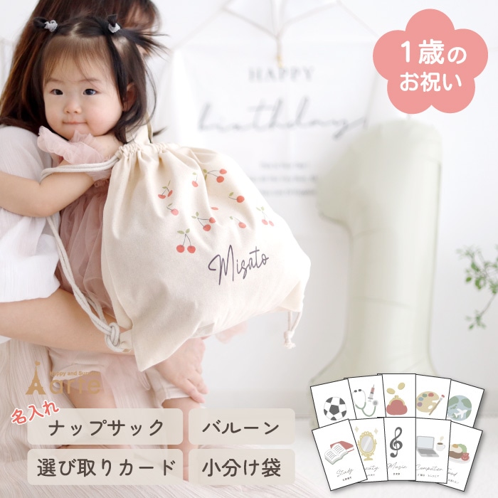 名入れ 選び取りカード 1歳 誕生日 名入れ 一升餅 選びとりカード 可愛い 記念 パステルカラー バースデー - MANMARUSTOREminne byGMOペパボ 国内最大級のハンドメイド・手作り通販サイト